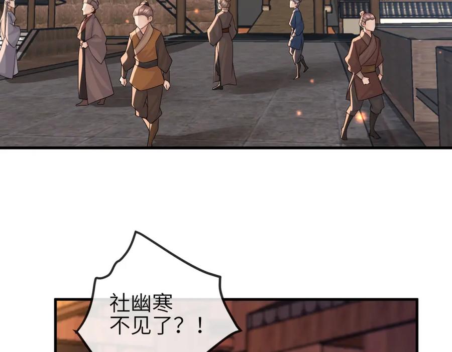 《敌将为奴》第105话 效忠 第45页