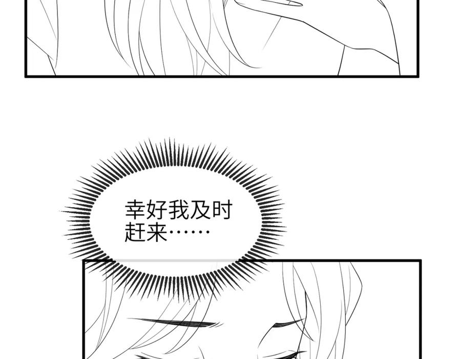 《敌将为奴》第105话 效忠 第106页