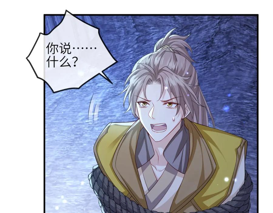 《敌将为奴》第105话 效忠 第67页
