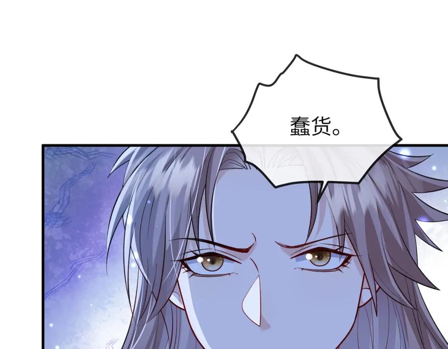 《敌将为奴》第105话 效忠 第91页