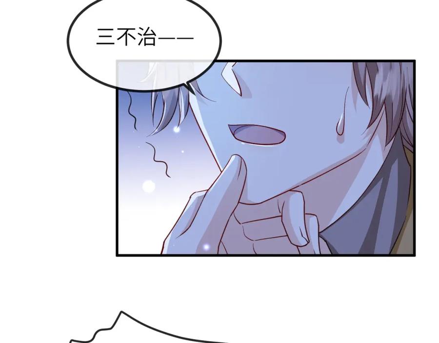 《敌将为奴》第105话 效忠 第99页