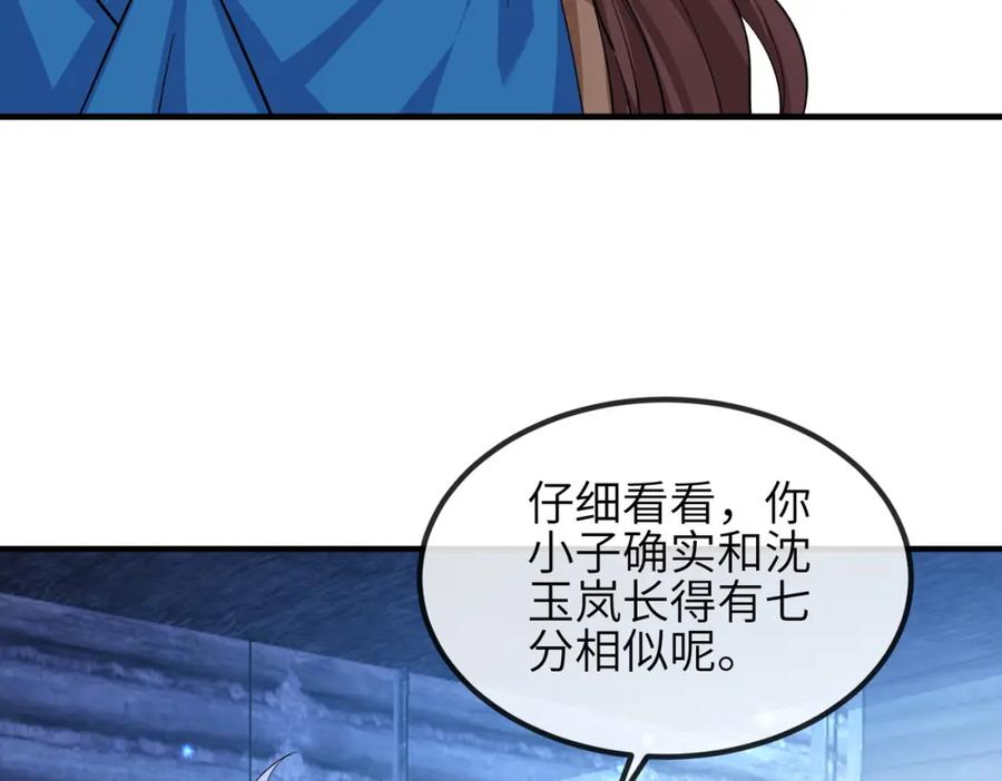 《敌将为奴》第105话 效忠 第94页