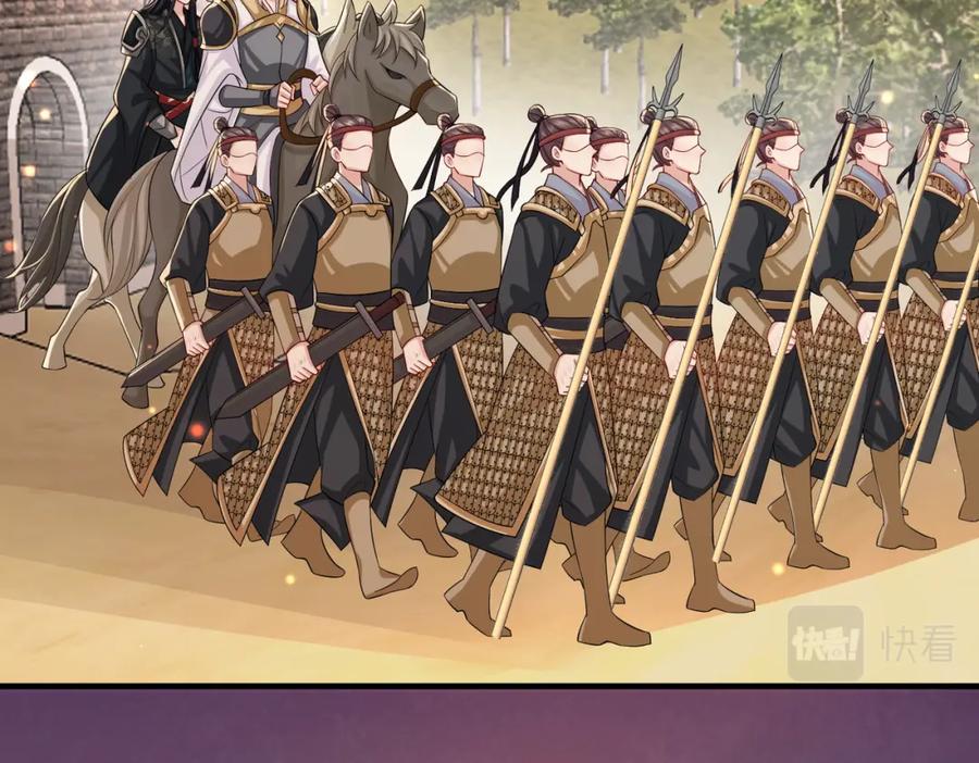 《敌将为奴》第105话 效忠 第42页
