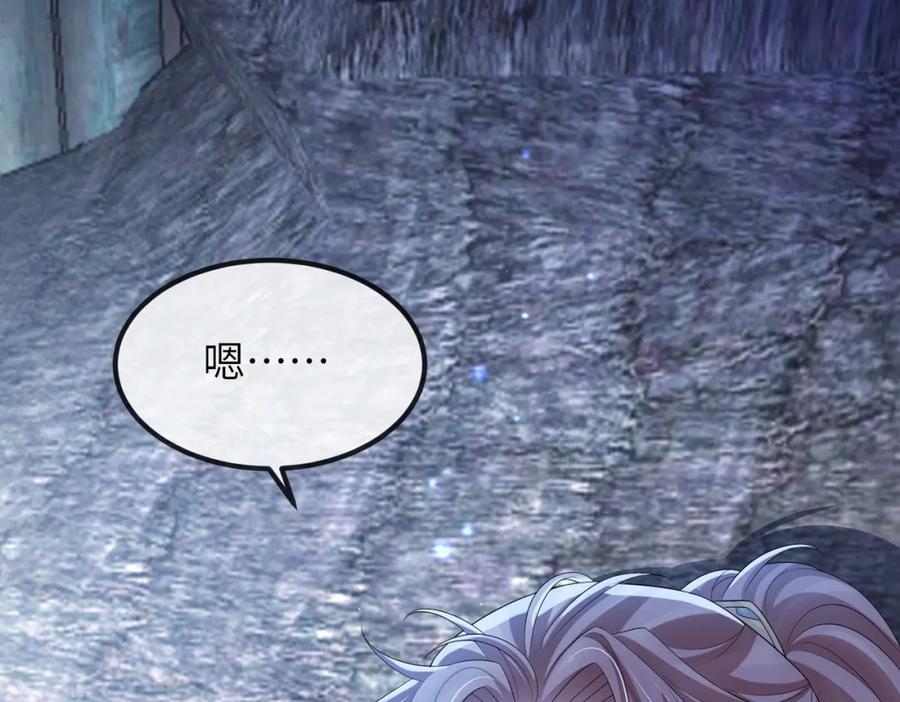 《敌将为奴》第105话 效忠 第57页