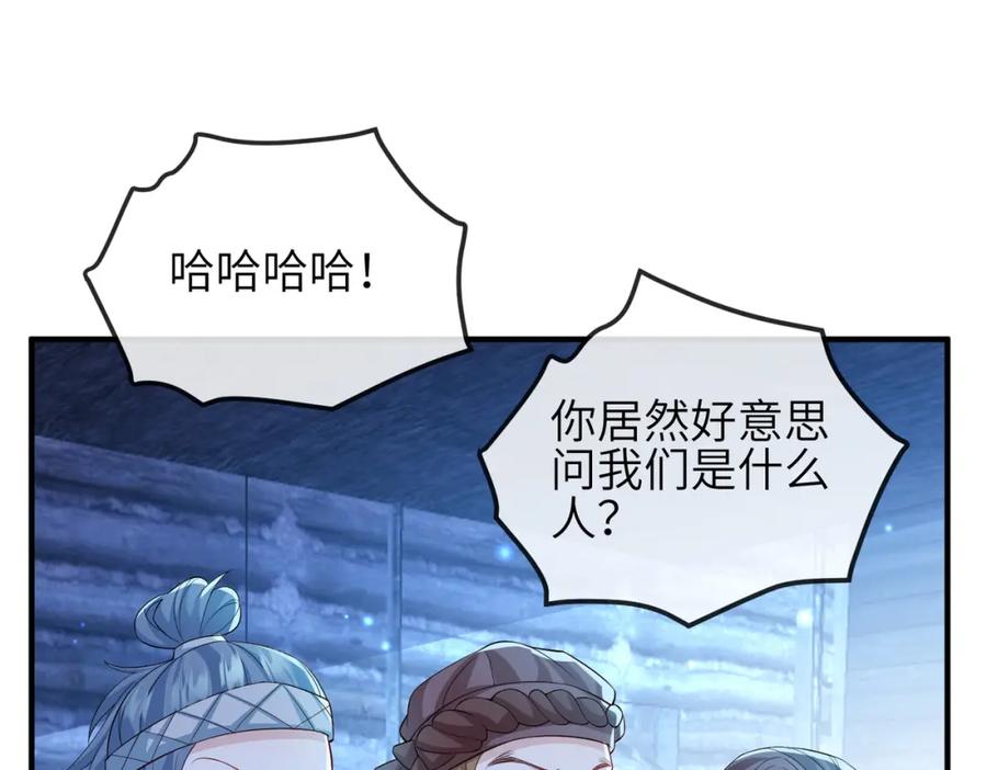 《敌将为奴》第105话 效忠 第65页