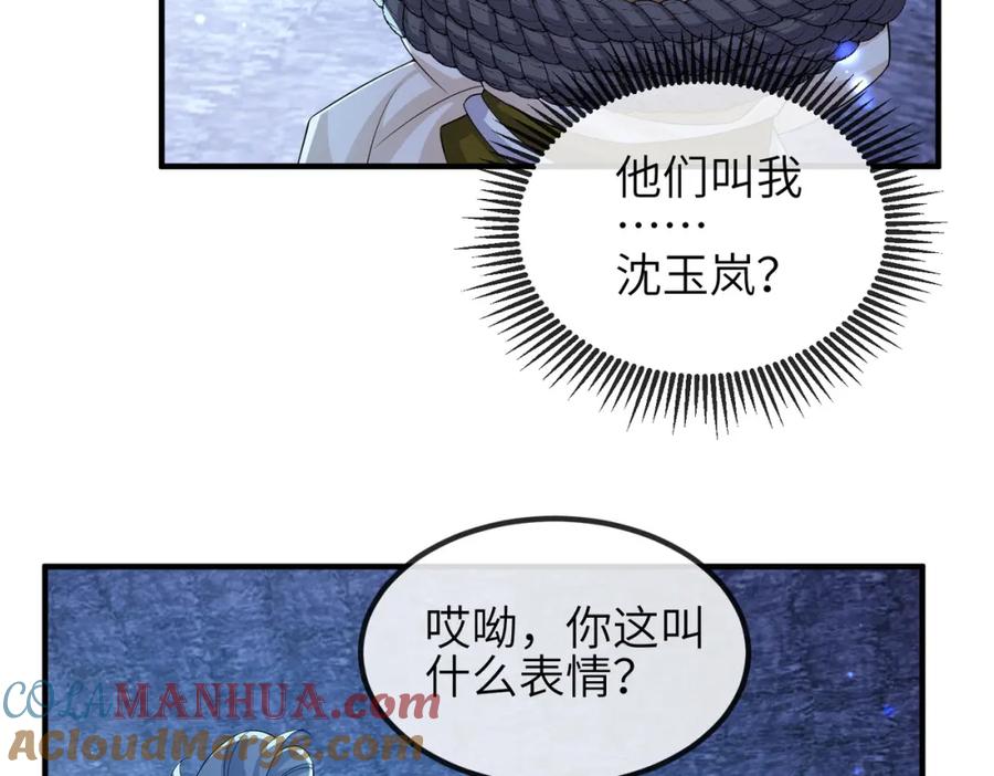 《敌将为奴》第105话 效忠 第68页