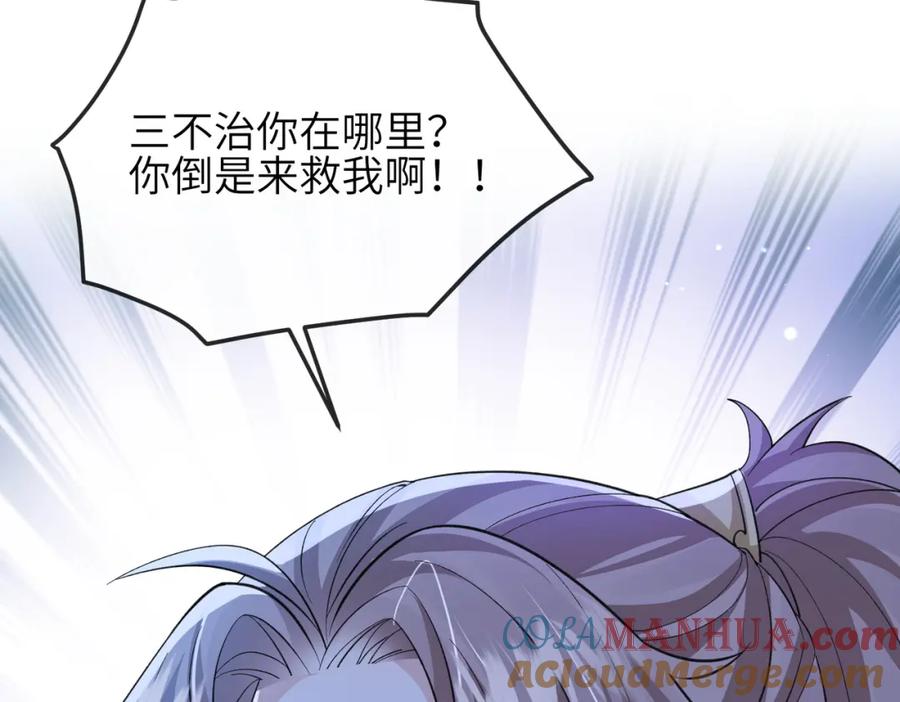 《敌将为奴》第105话 效忠 第100页