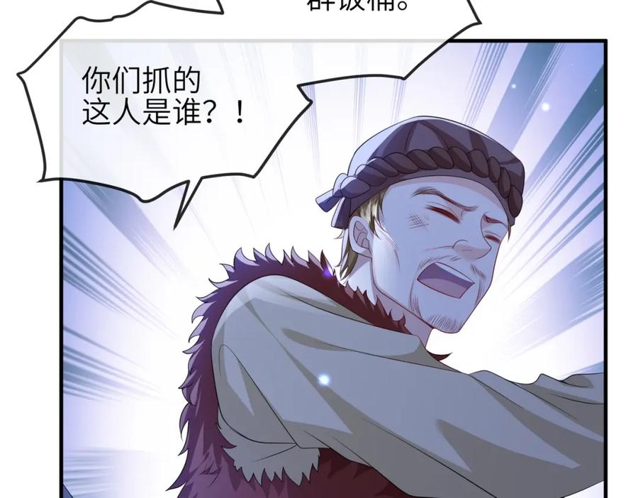 《敌将为奴》第105话 效忠 第86页