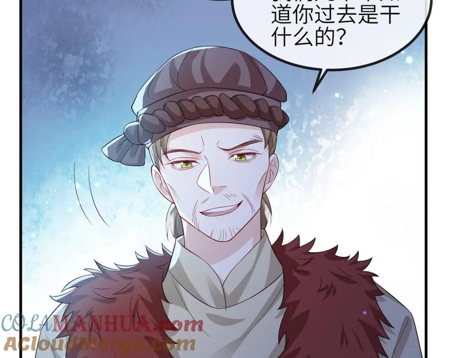《敌将为奴》第105话 效忠 第72页
