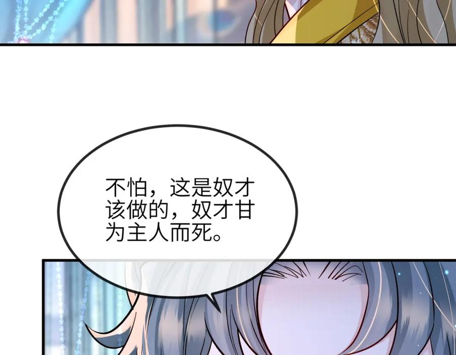 《敌将为奴》第105话 效忠 第14页