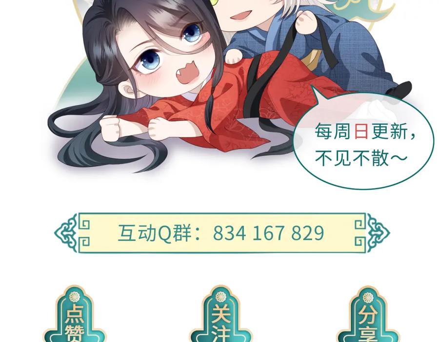 《敌将为奴》第105话 效忠 第114页