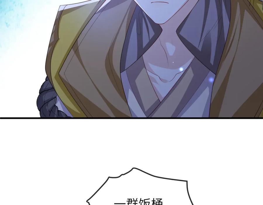 《敌将为奴》第105话 效忠 第85页