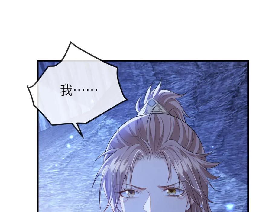 《敌将为奴》第105话 效忠 第78页