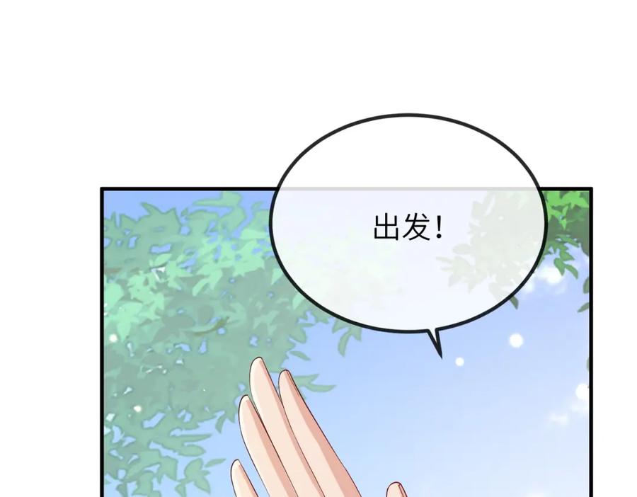 《敌将为奴》第105话 效忠 第38页