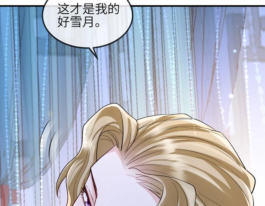 《敌将为奴》第105话 效忠 第18页