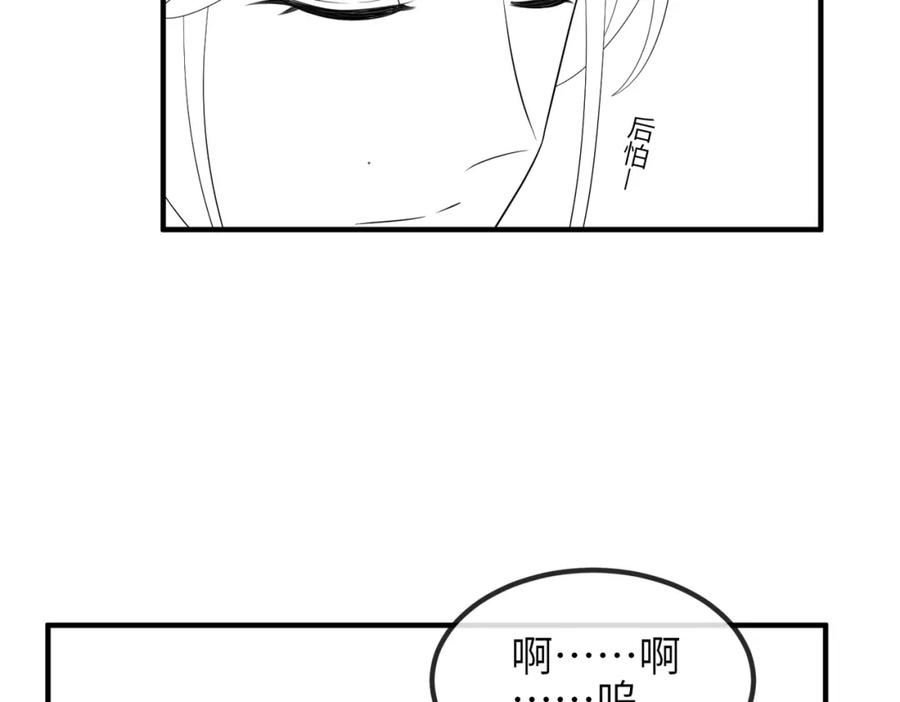 《敌将为奴》第105话 效忠 第107页