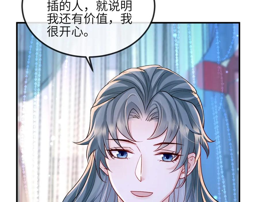 《敌将为奴》第105话 效忠 第11页