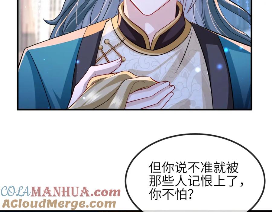 《敌将为奴》第105话 效忠 第12页