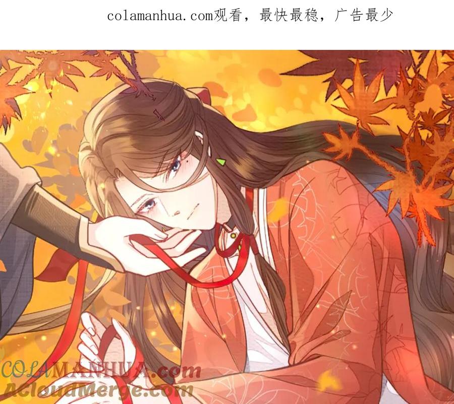 《敌将为奴》第105话 效忠 第1页