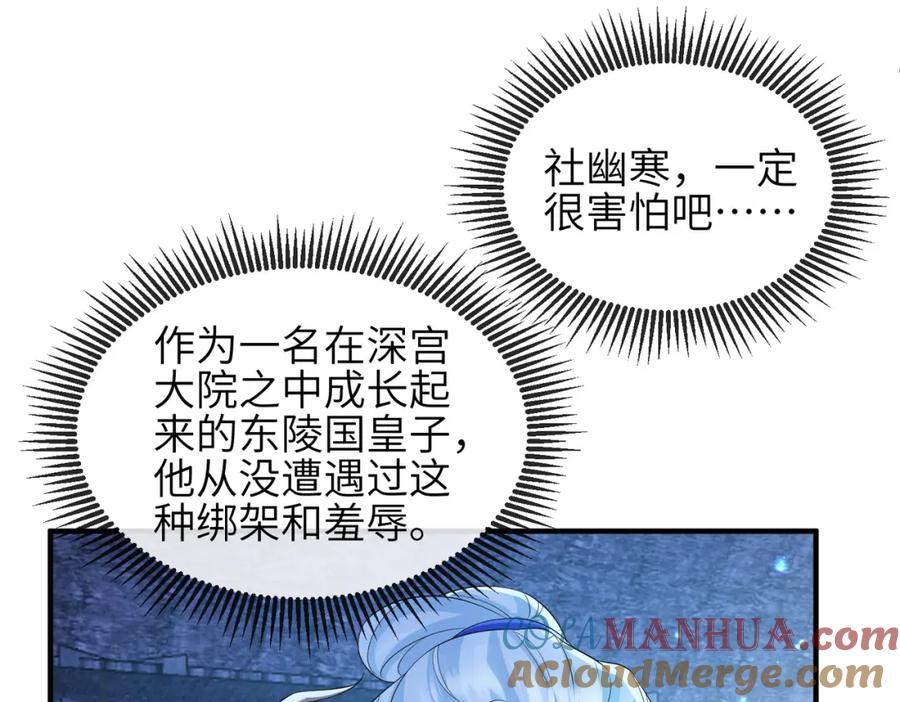 《敌将为奴》第106话 不死军团 第45页
