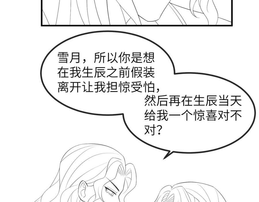 《敌将为奴》第106话 不死军团 第110页