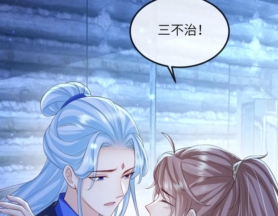 《敌将为奴》第106话 不死军团 第40页