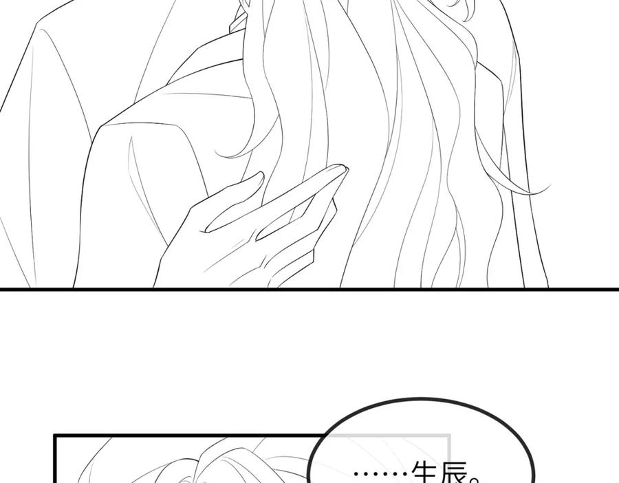 《敌将为奴》第106话 不死军团 第107页