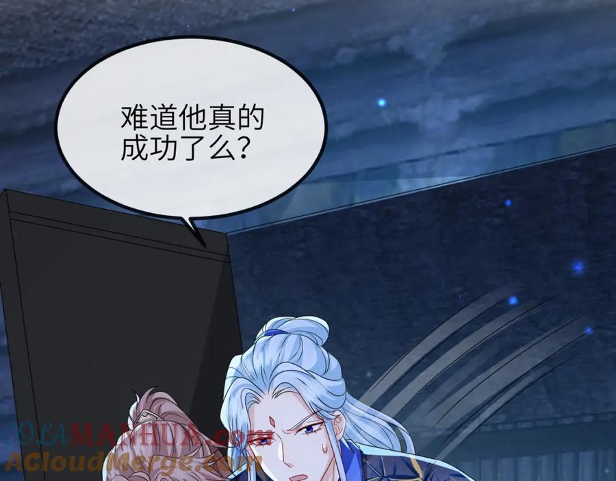 《敌将为奴》第106话 不死军团 第77页