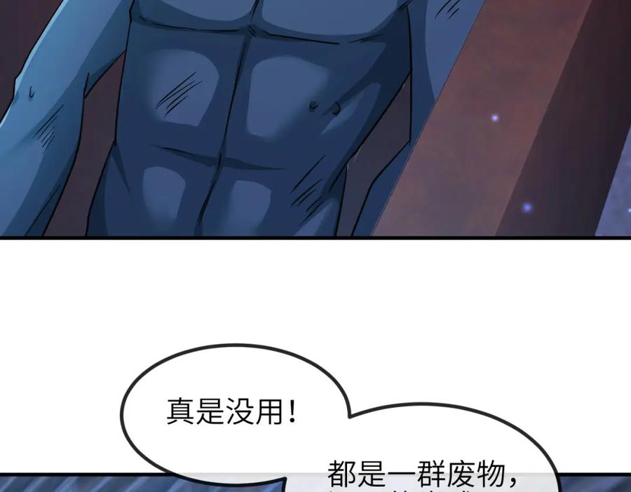 《敌将为奴》第106话 不死军团 第90页