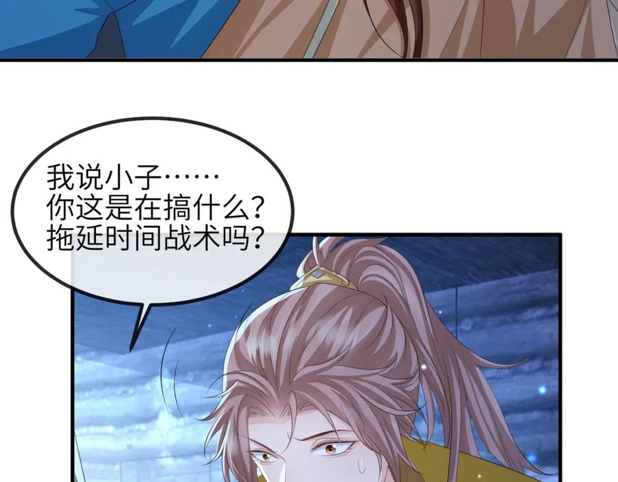 《敌将为奴》第106话 不死军团 第7页