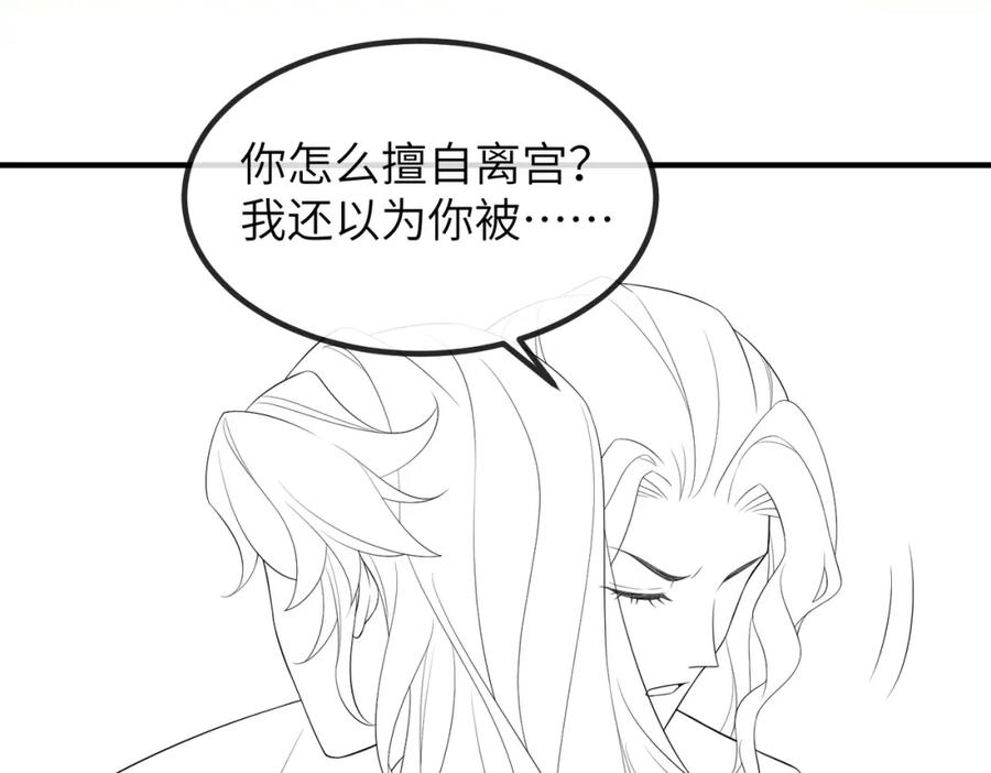 《敌将为奴》第106话 不死军团 第106页