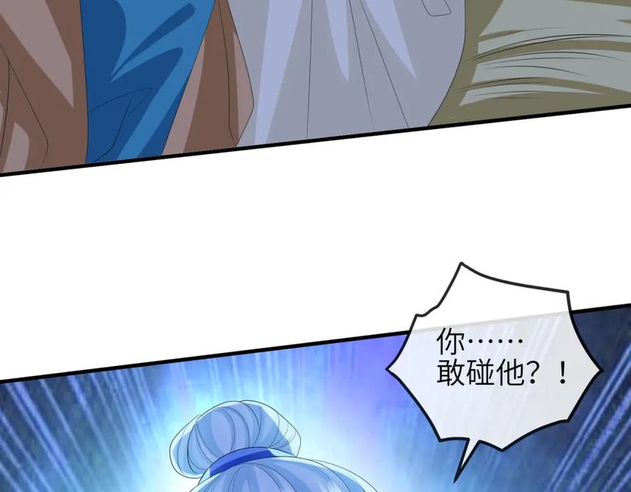 《敌将为奴》第106话 不死军团 第20页