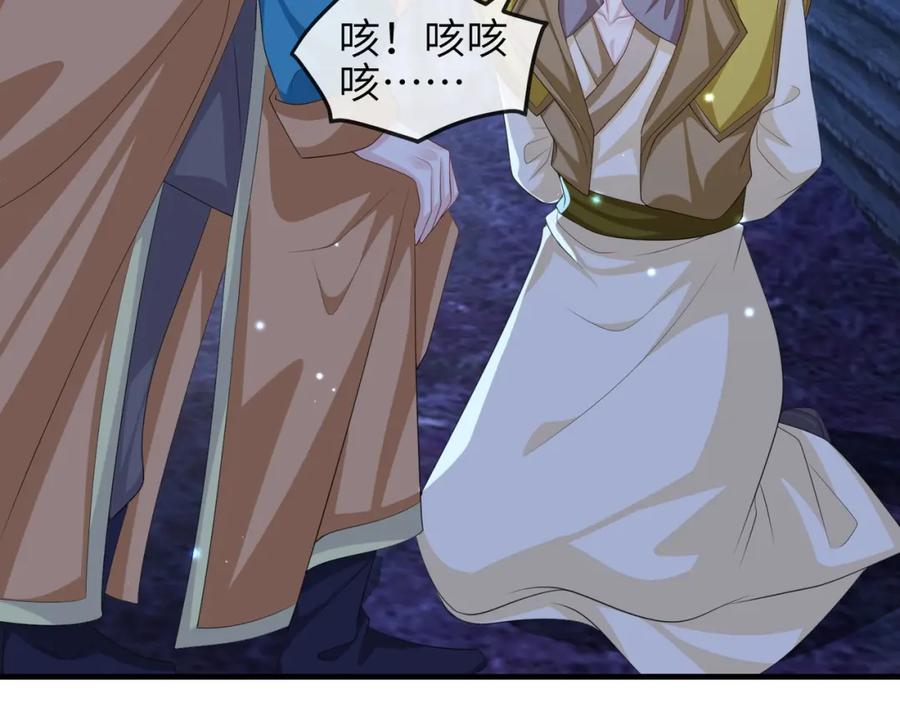 《敌将为奴》第106话 不死军团 第10页