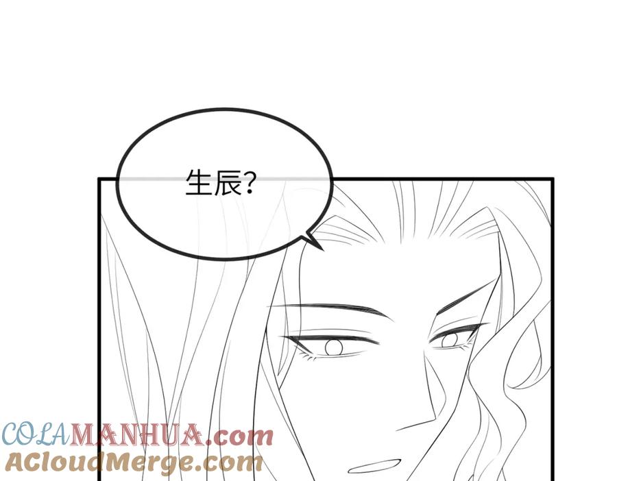 《敌将为奴》第106话 不死军团 第109页