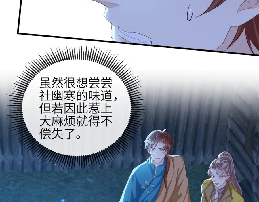 《敌将为奴》第106话 不死军团 第24页