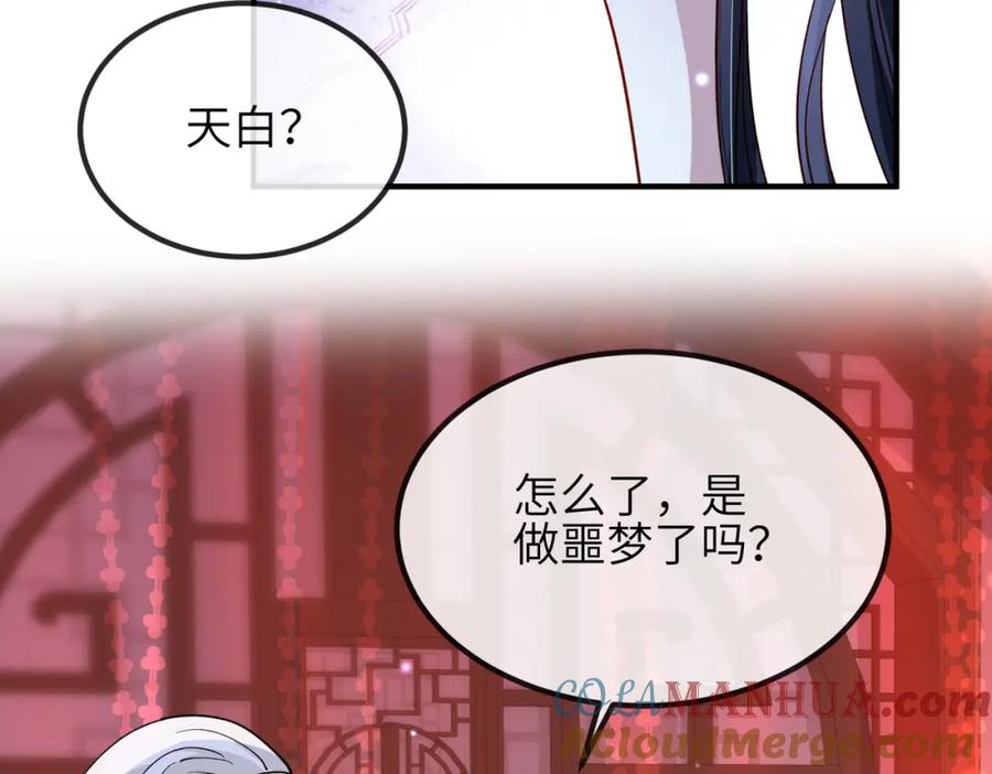 《敌将为奴》第106话 不死军团 第101页