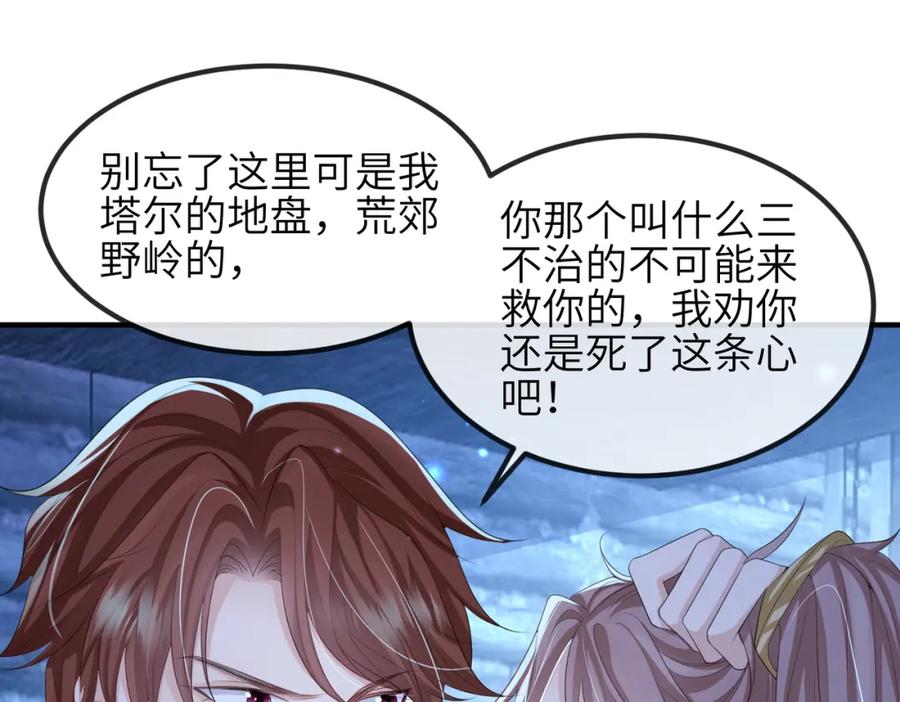 《敌将为奴》第106话 不死军团 第11页