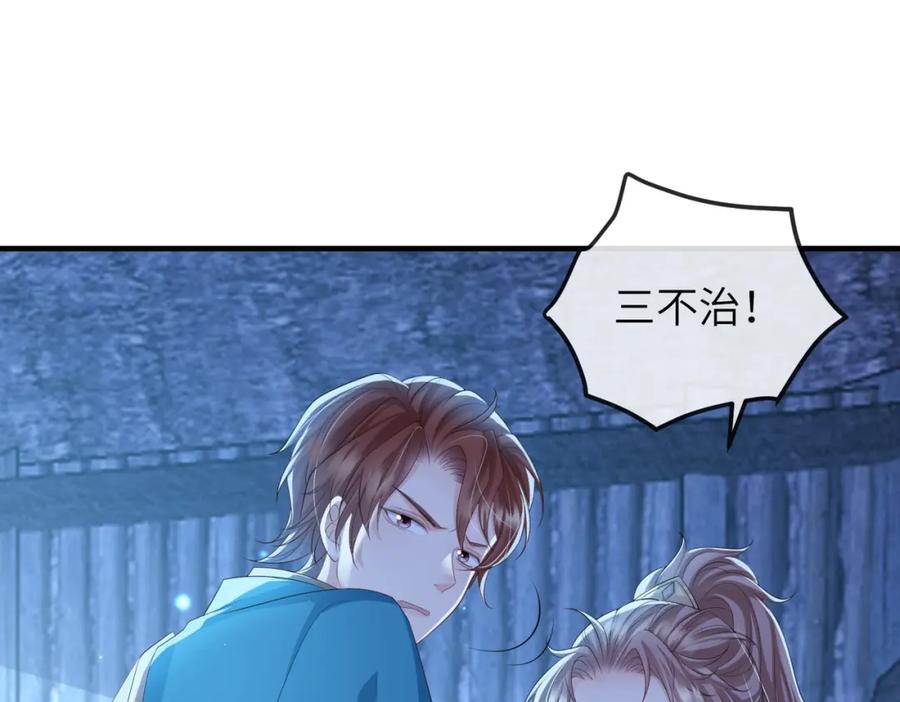 《敌将为奴》第106话 不死军团 第18页