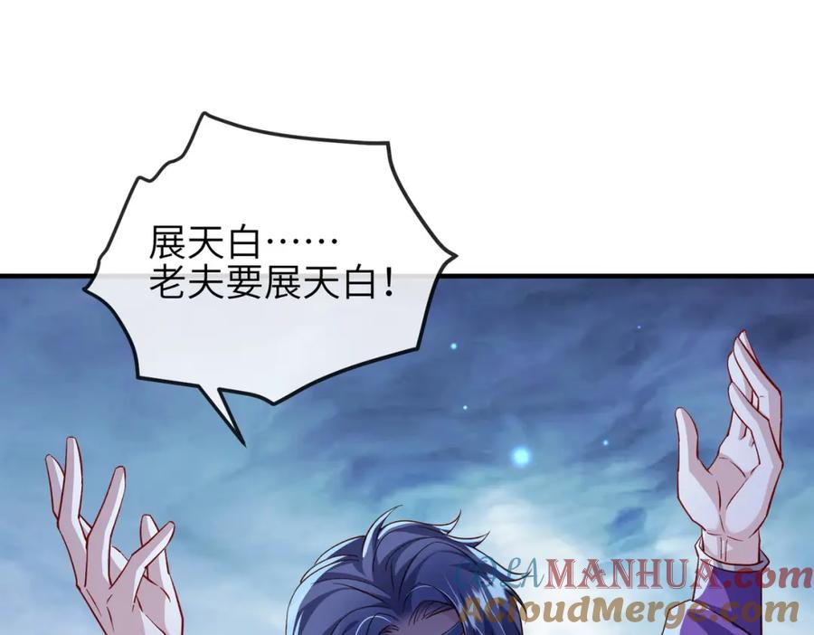 《敌将为奴》第106话 不死军团 第93页