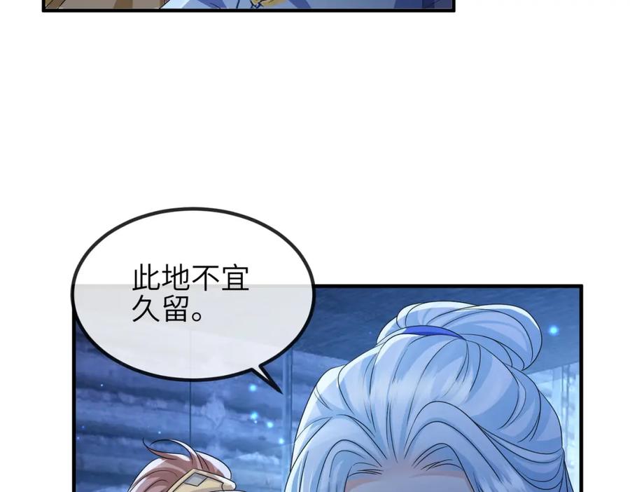 《敌将为奴》第106话 不死军团 第60页