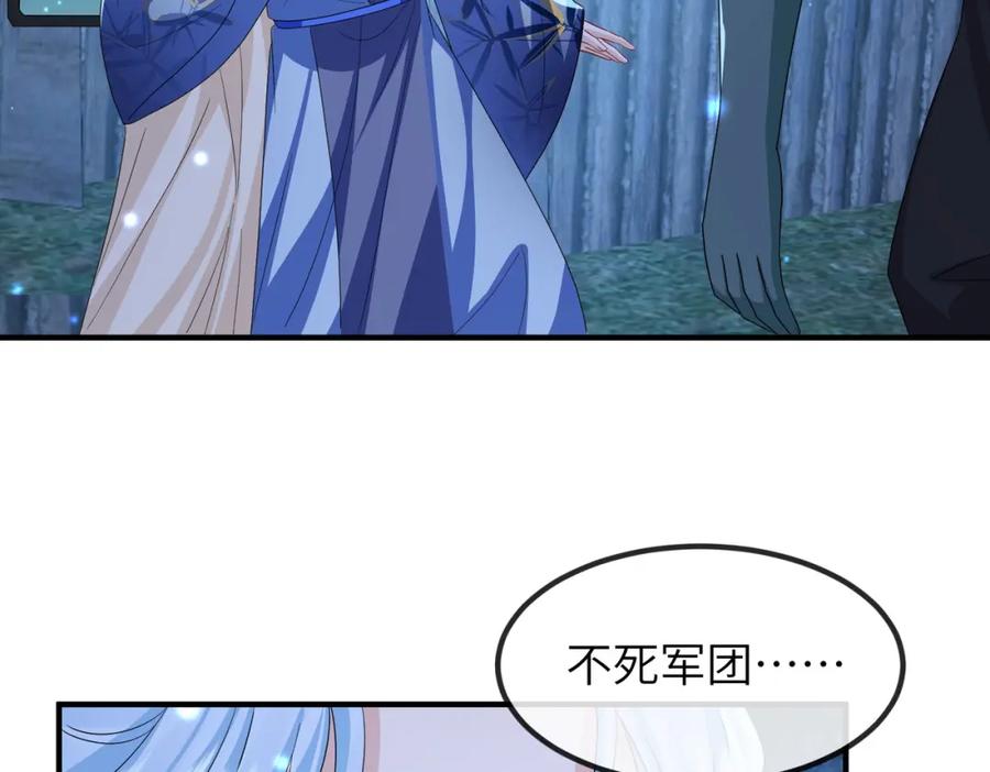 《敌将为奴》第106话 不死军团 第75页