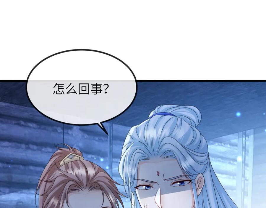 《敌将为奴》第106话 不死军团 第55页