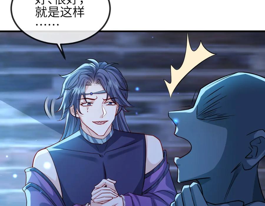 《敌将为奴》第106话 不死军团 第87页