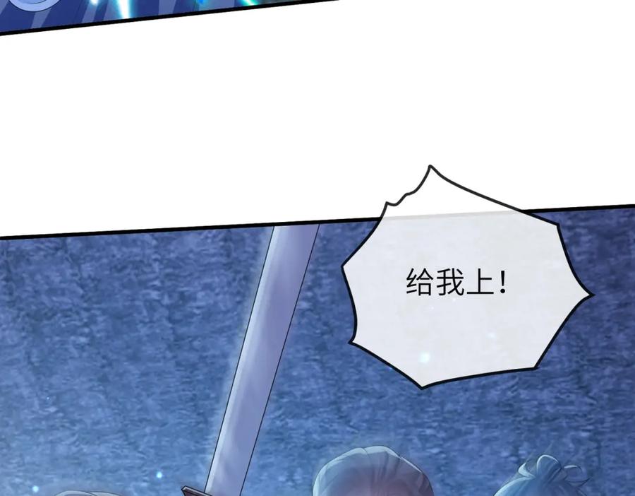 《敌将为奴》第106话 不死军团 第27页