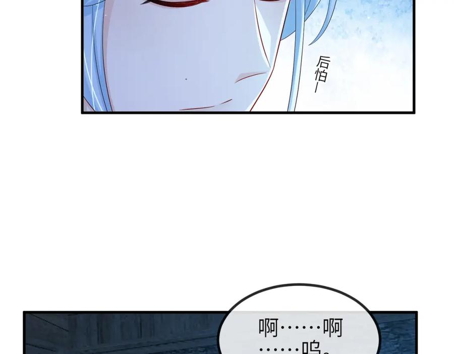 《敌将为奴》第106话 不死军团 第48页