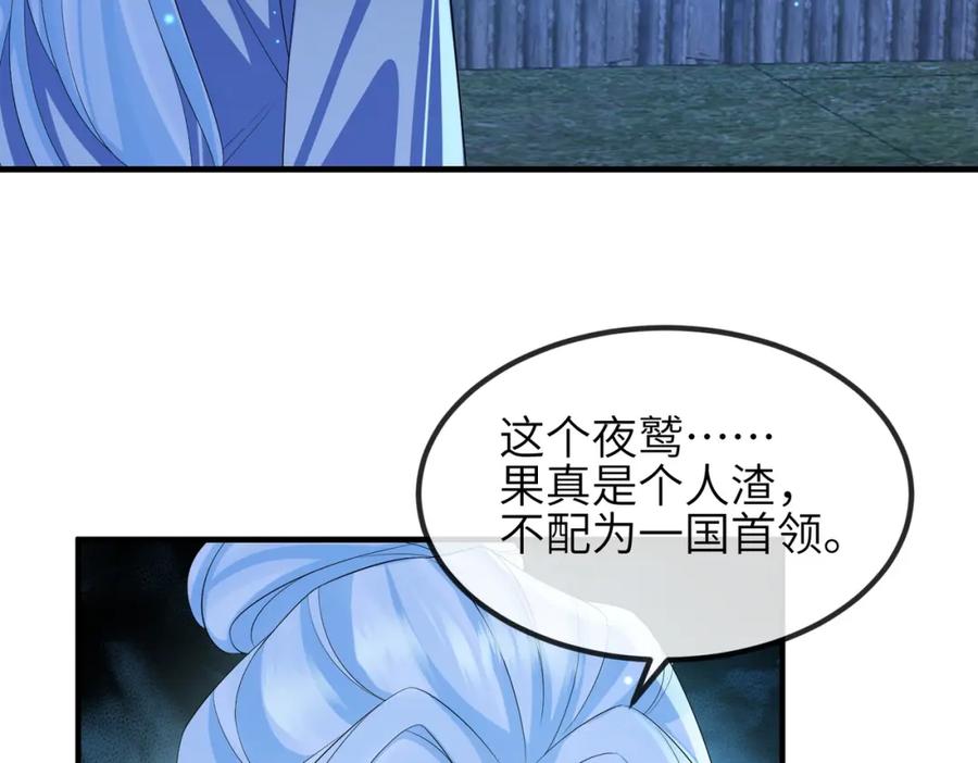《敌将为奴》第106话 不死军团 第34页