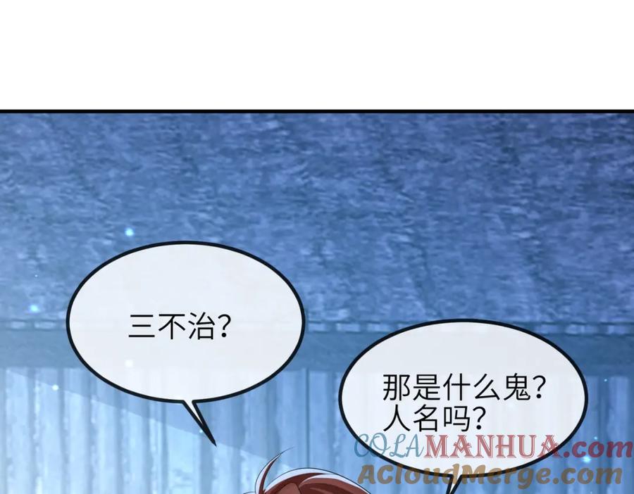 《敌将为奴》第106话 不死军团 第5页