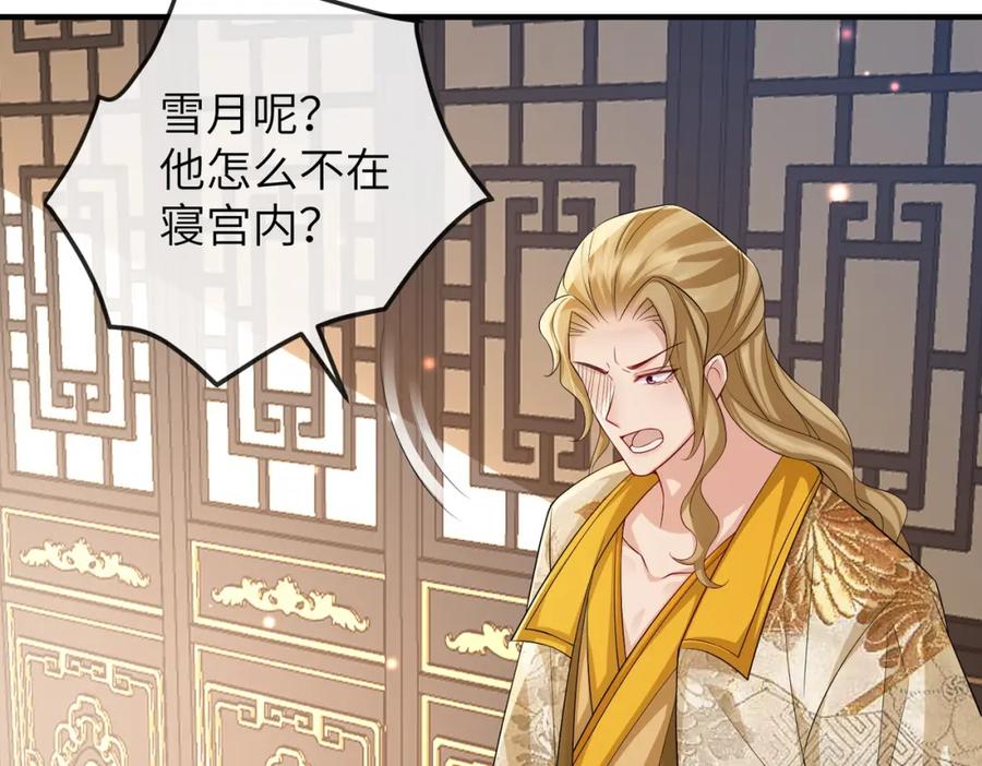 《敌将为奴》第107话 完美的人偶 第35页