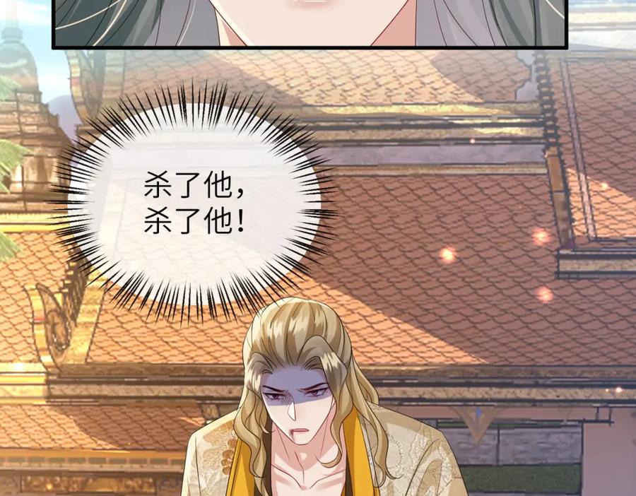 《敌将为奴》第107话 完美的人偶 第66页
