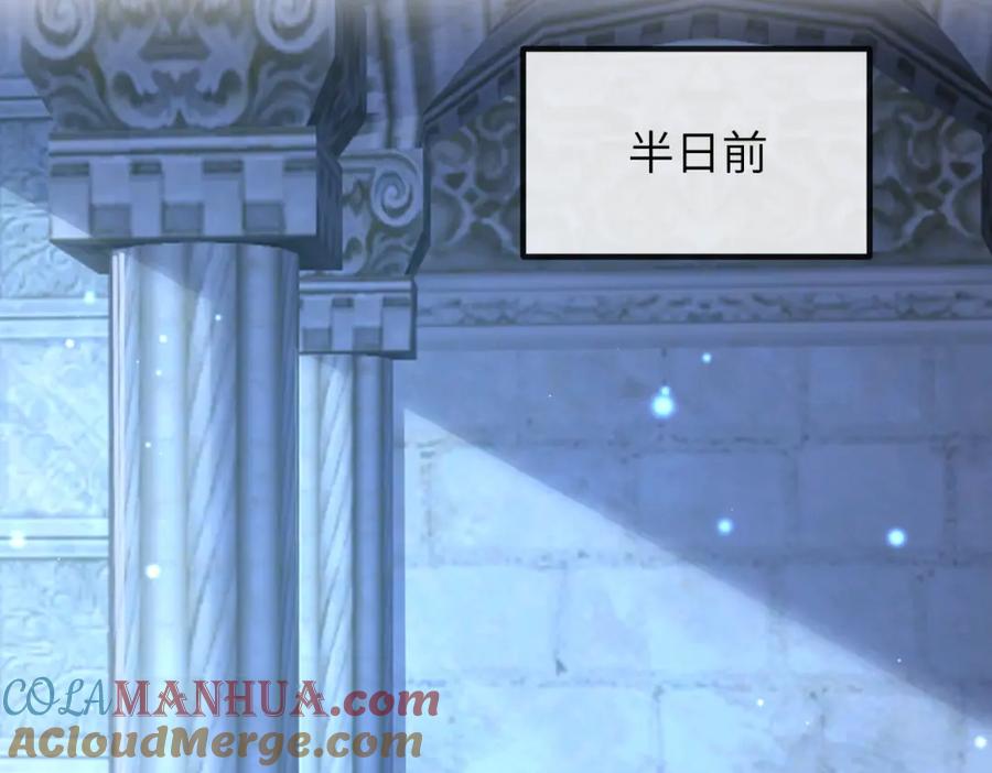 《敌将为奴》第107话 完美的人偶 第81页